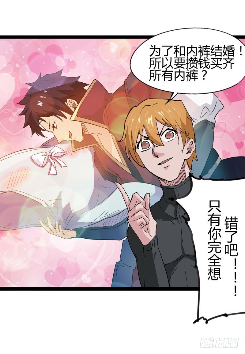 当我打破次元之壁的时候欢迎大家来(1/2)-第64话