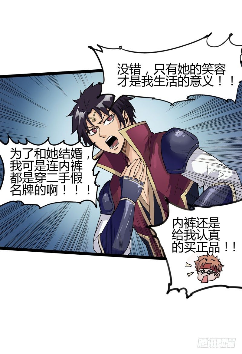 当我打破次元之壁的时候欢迎大家来(1/2)-第64话