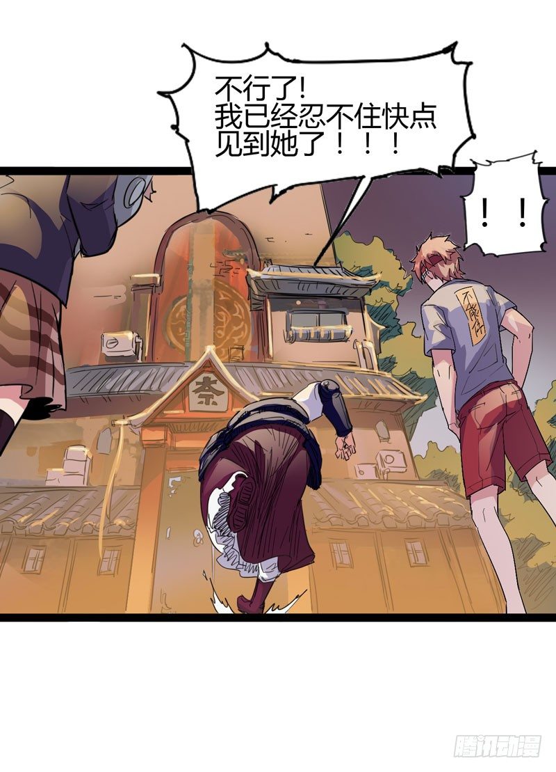 当我打破次元之壁的时候欢迎大家来(1/2)-第64话