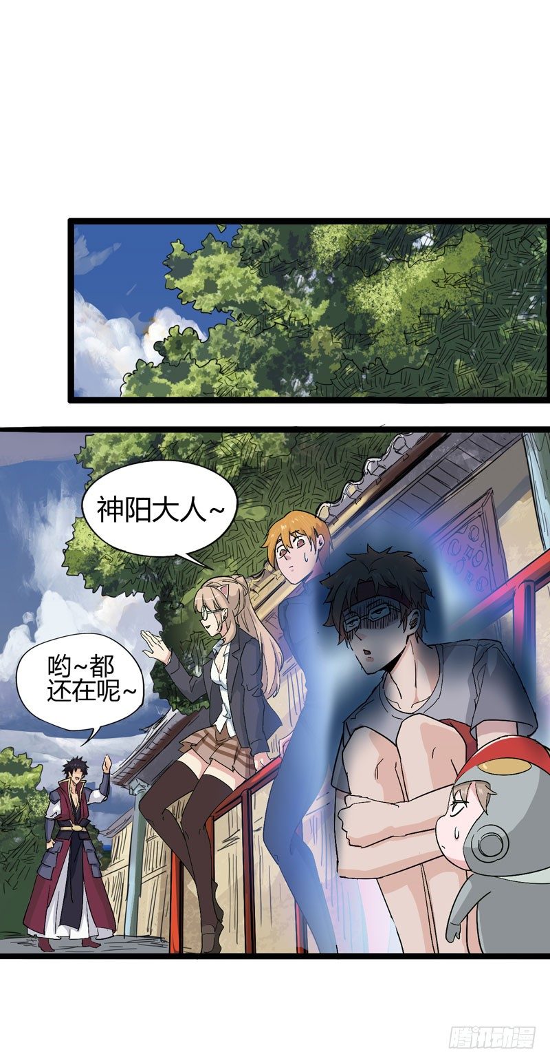 当我打破次元之壁的时候欢迎大家来(1/2)-第64话