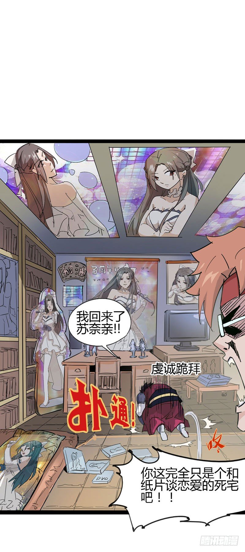 当我打破次元之壁的时候欢迎大家来(1/2)-第64话