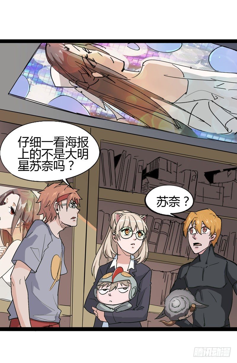 当我打破次元之壁的时候欢迎大家来(1/2)-第64话