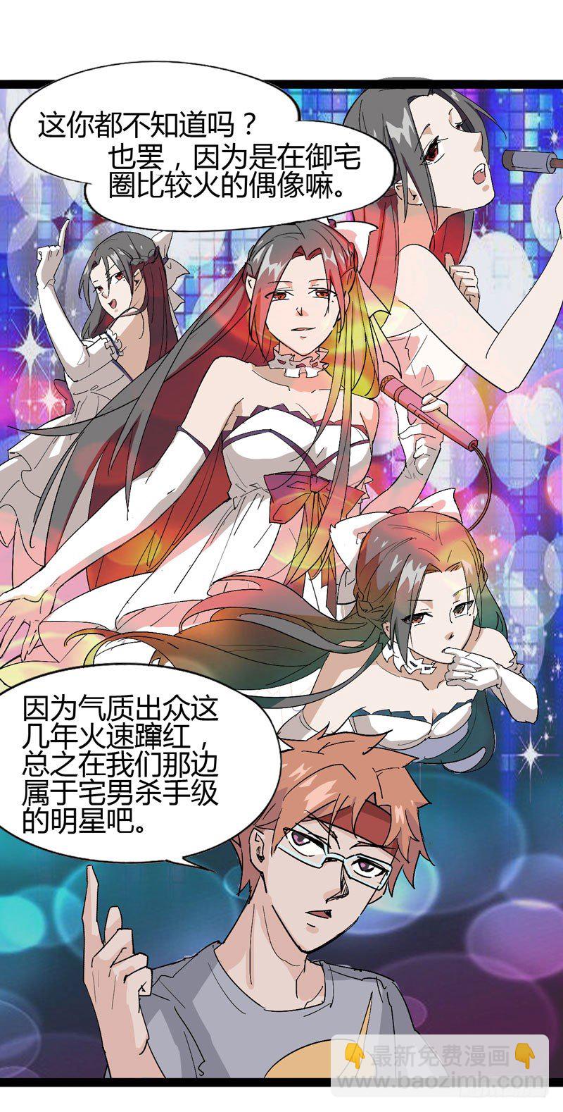 当我打破次元之壁的时候欢迎大家来(1/2)-第64话