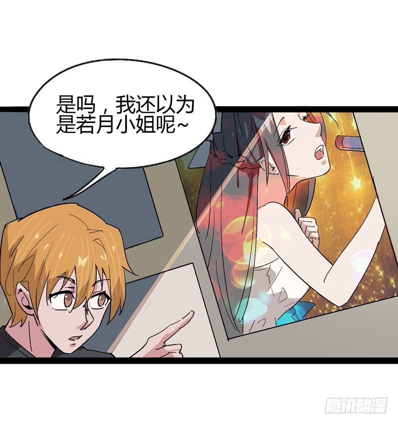 当我打破次元之壁的时候欢迎大家来(1/2)-第64话