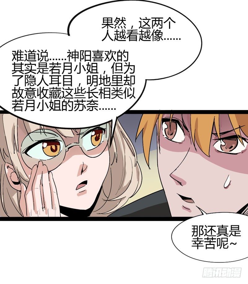 当我打破次元之壁的时候欢迎大家来(1/2)-第64话