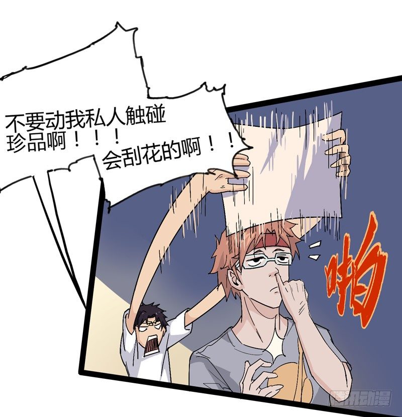 当我打破次元之壁的时候欢迎大家来(1/2)-第64话