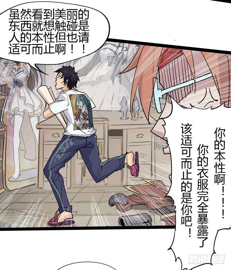 当我打破次元之壁的时候欢迎大家来(1/2)-第64话