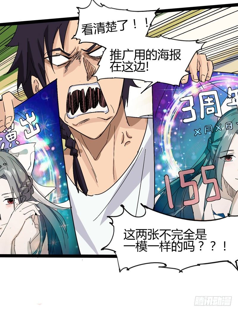 当我打破次元之壁的时候欢迎大家来(1/2)-第64话