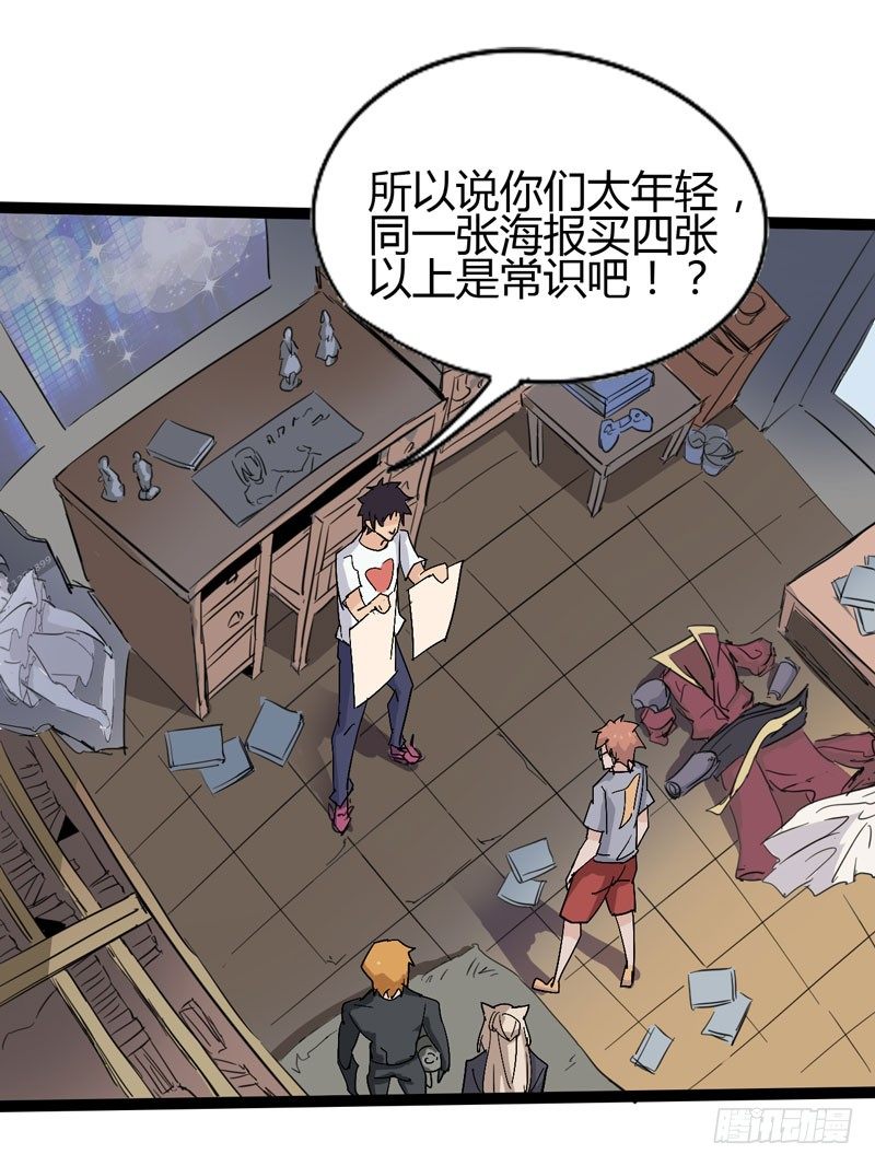 当我打破次元之壁的时候欢迎大家来(1/2)-第64话