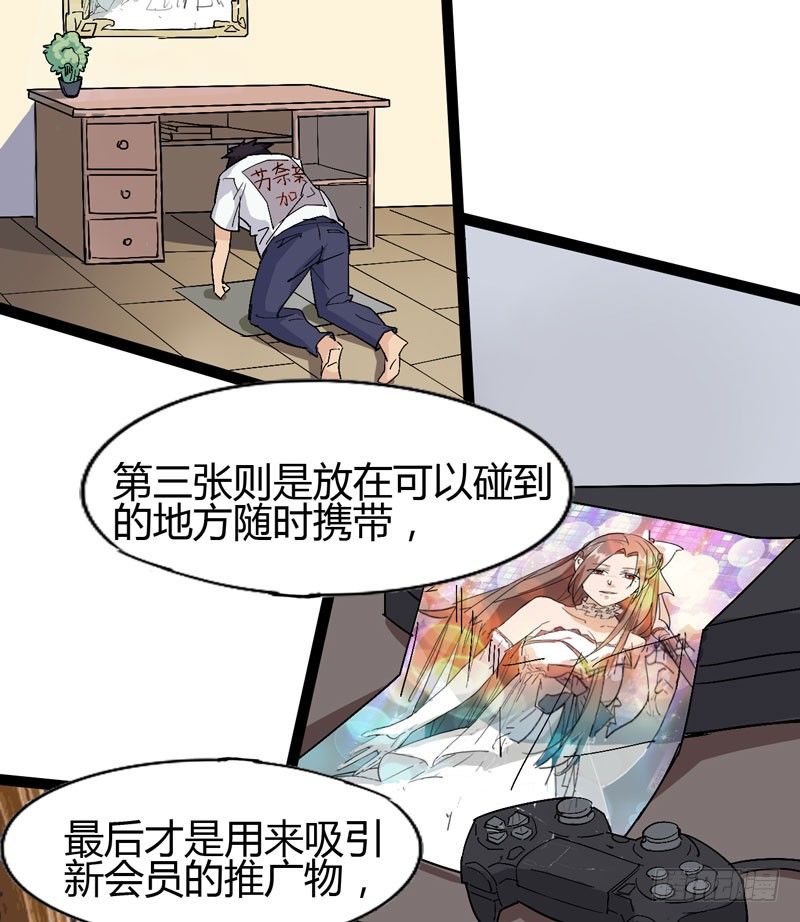 当我打破次元之壁的时候欢迎大家来(1/2)-第64话