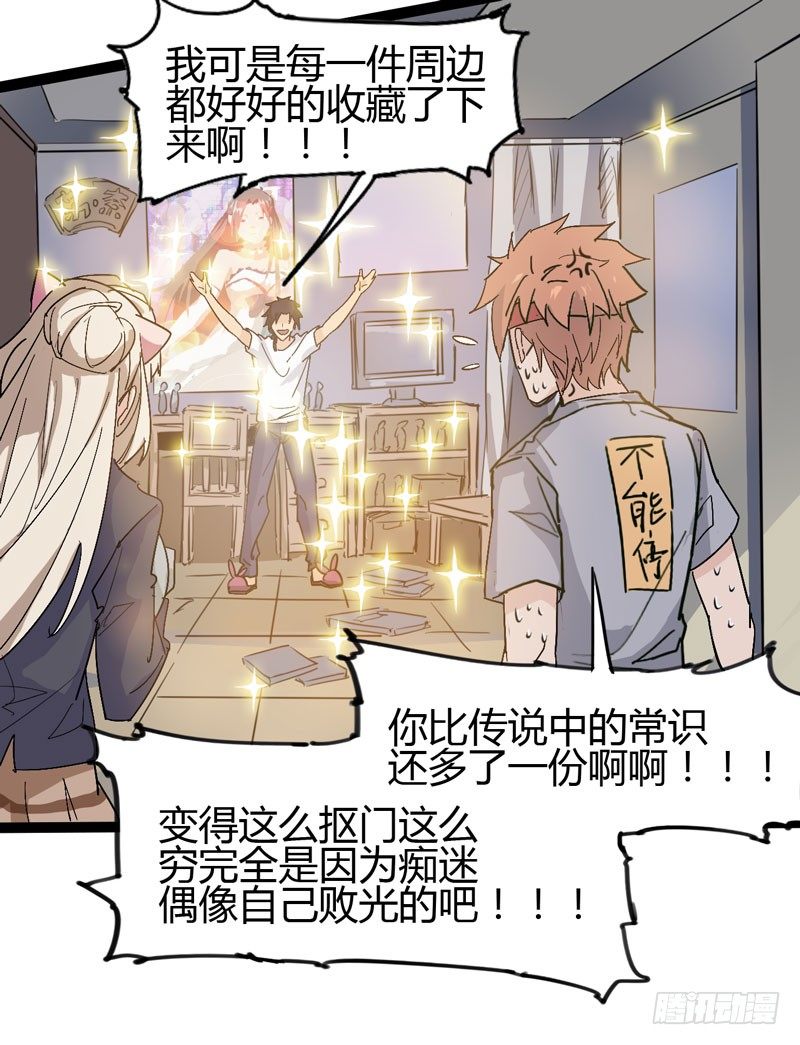 当我打破次元之壁的时候欢迎大家来(1/2)-第64话
