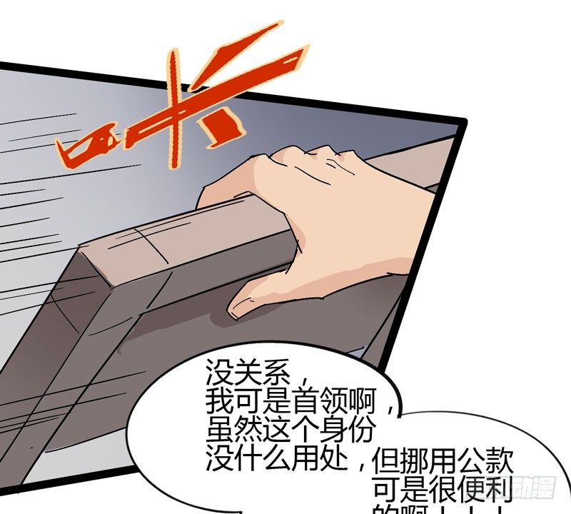 当我打破次元之壁的时候欢迎大家来(1/2)-第64话