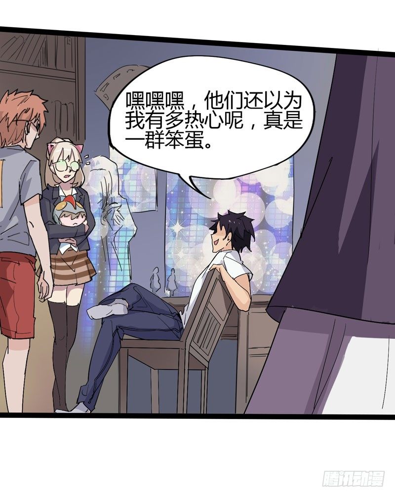 当我打破次元之壁的时候欢迎大家来(1/2)-第64话