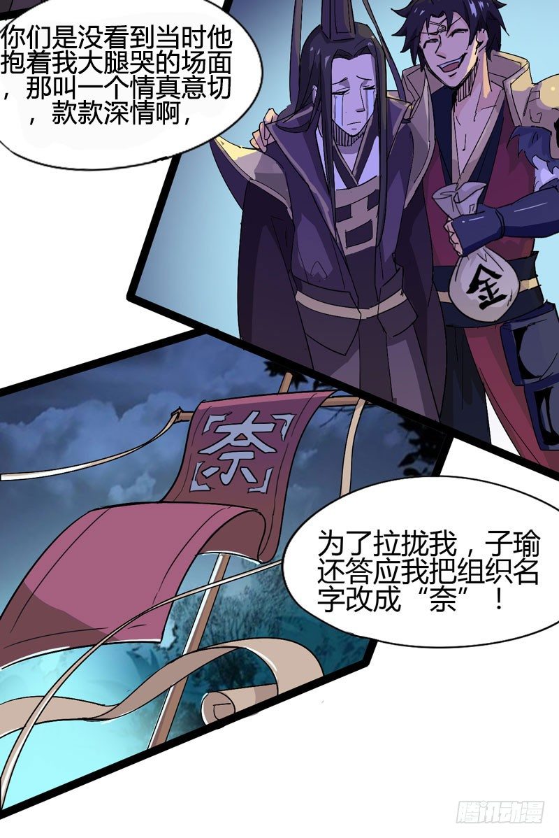 当我打破次元之壁的时候欢迎大家来(1/2)-第64话