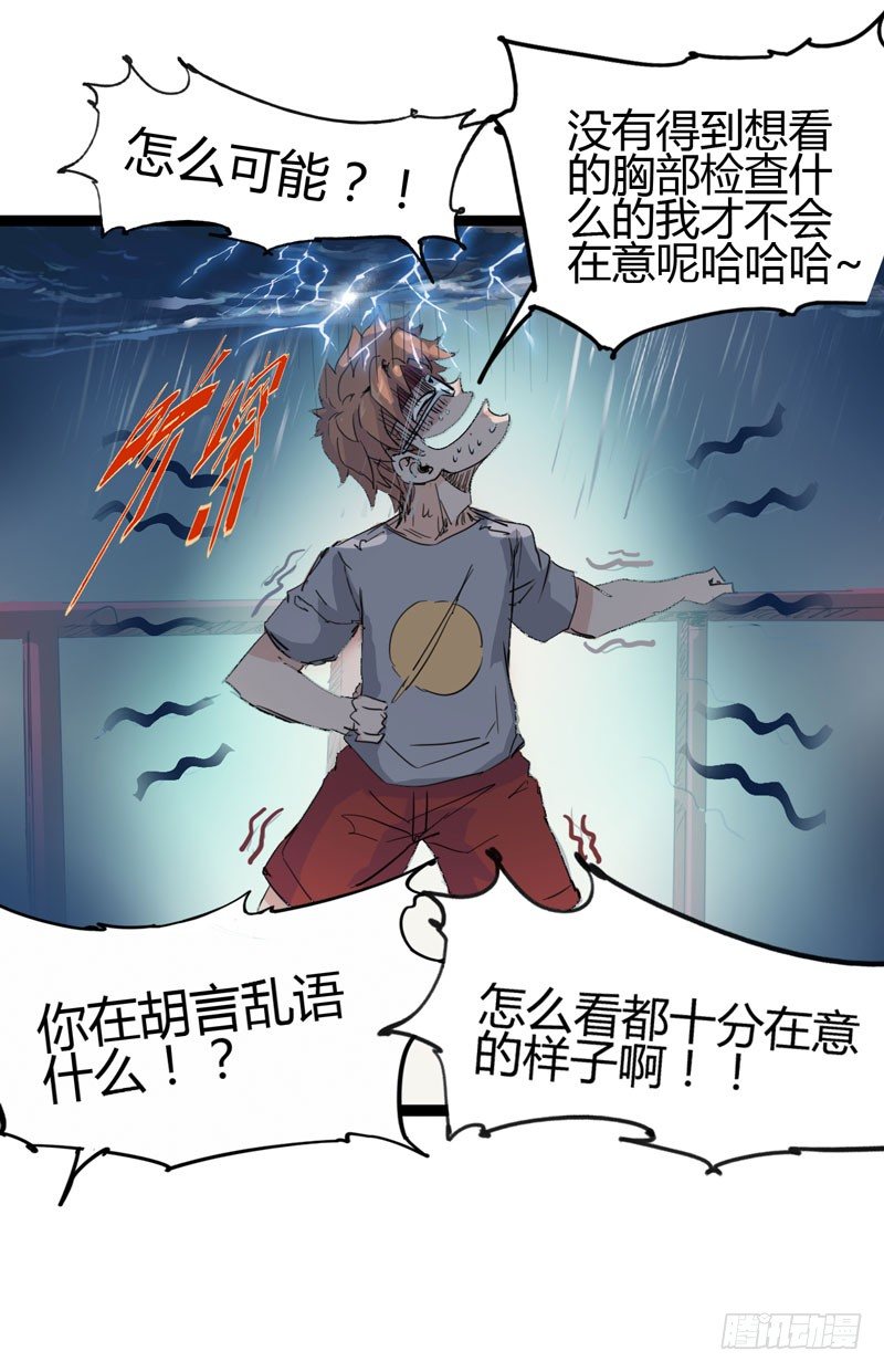 当我打破次元之壁的时候欢迎大家来(1/2)-第64话