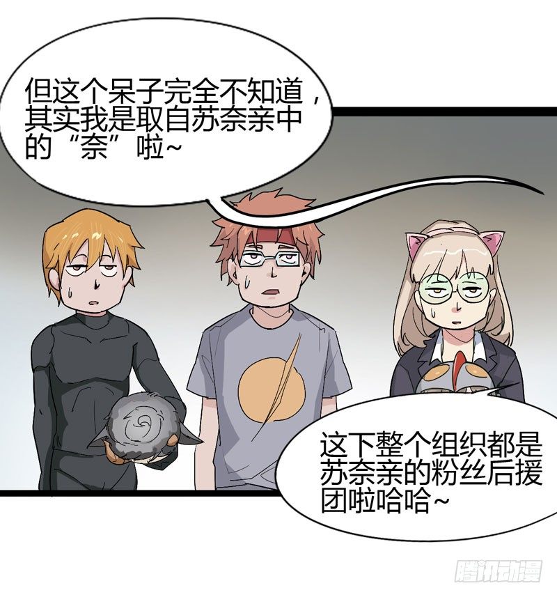 当我打破次元之壁的时候欢迎大家来(1/2)-第64话