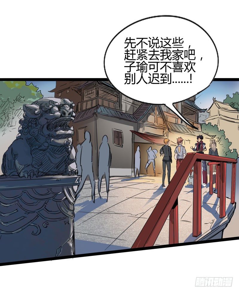 当我打破次元之壁的时候欢迎大家来(1/2)-第64话