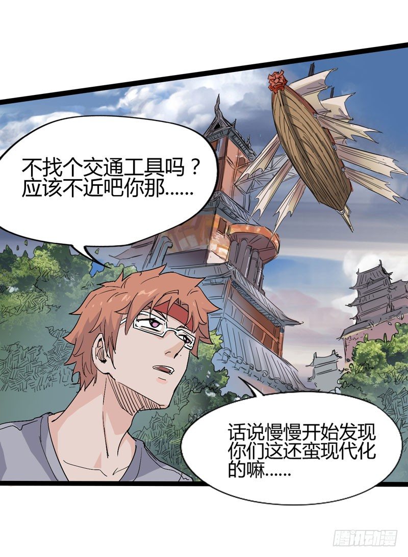 当我打破次元之壁的时候欢迎大家来(1/2)-第64话