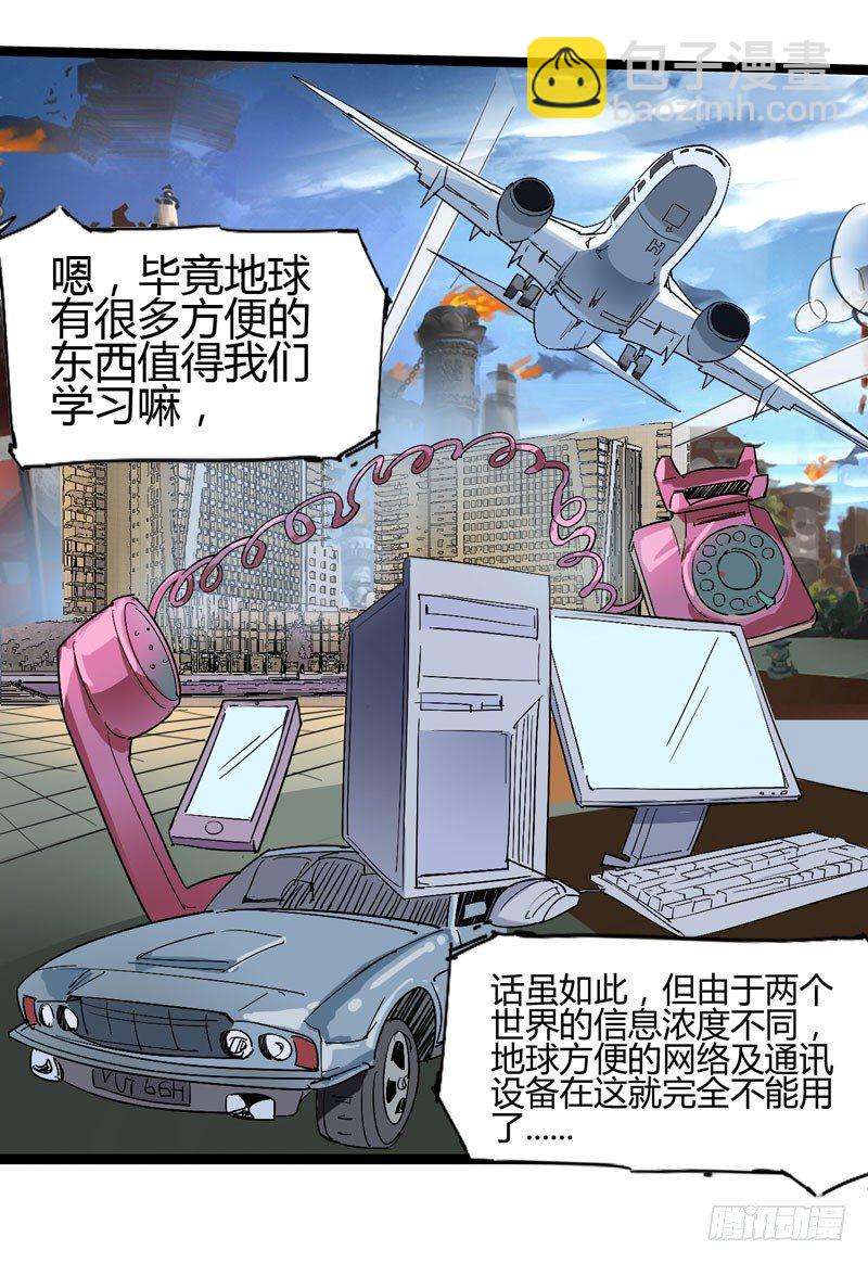 当我打破次元之壁的时候欢迎大家来(1/2)-第64话