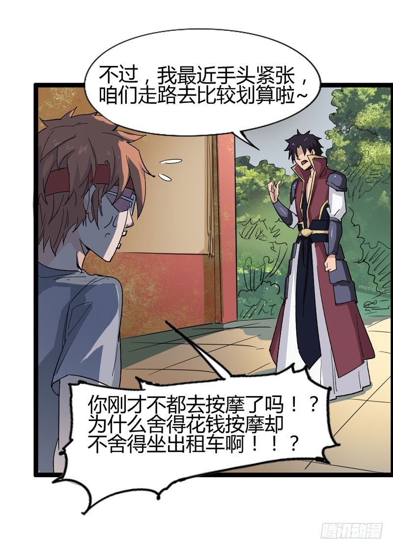 当我打破次元之壁的时候欢迎大家来(1/2)-第64话