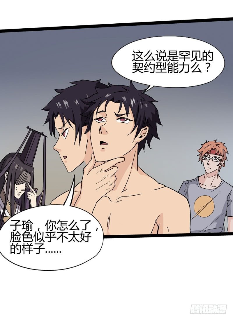不好意思先走一步家里有事电话联系-第66话