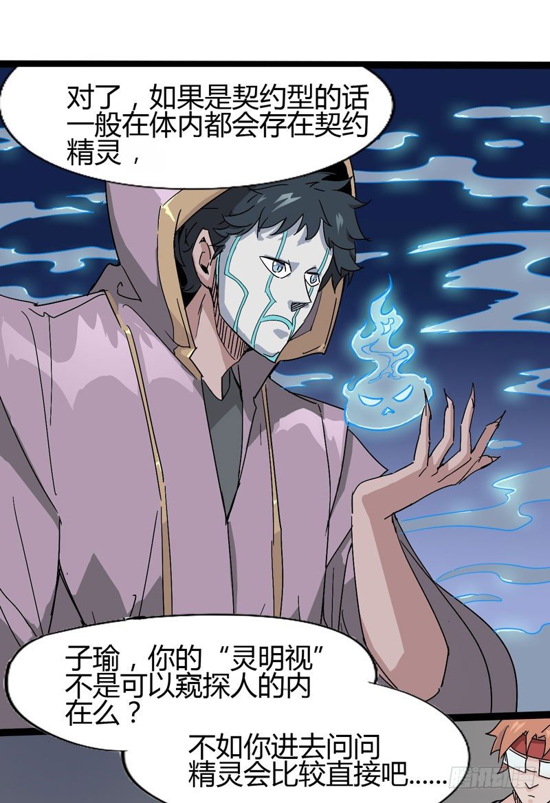 不好意思先走一步家里有事电话联系-第66话