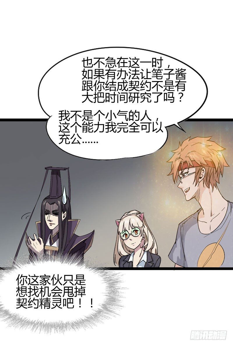 不好意思先走一步家里有事电话联系-第66话