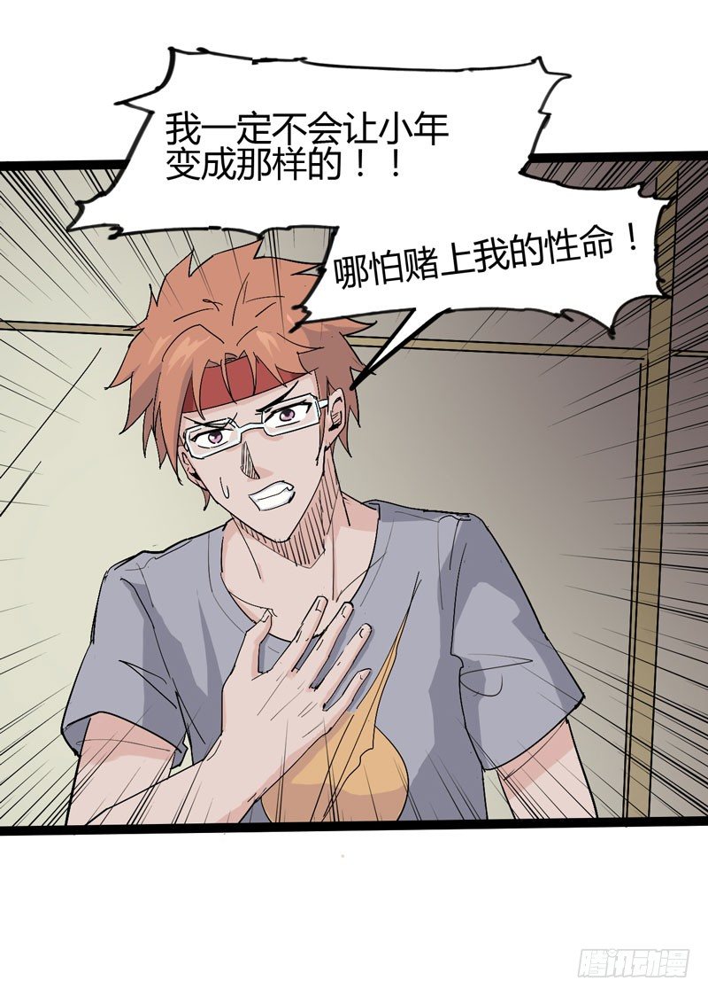 不好意思先走一步家里有事电话联系-第66话