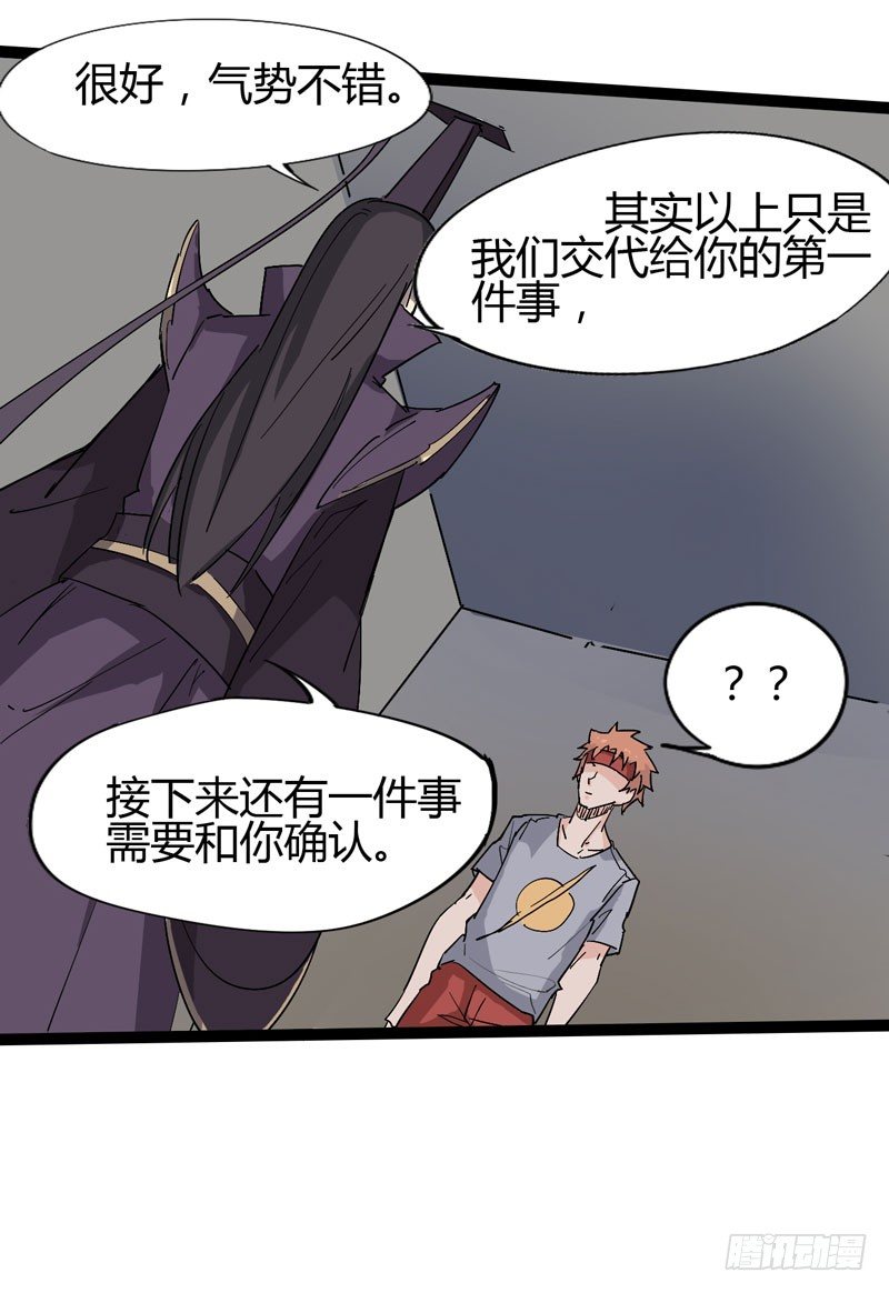 不好意思先走一步家里有事电话联系-第66话