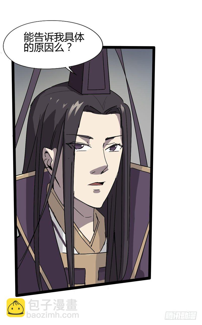不好意思先走一步家里有事电话联系-第66话