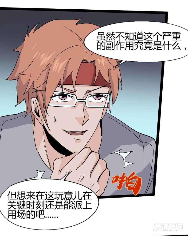 放最狠的话，磕最重的头-第70话