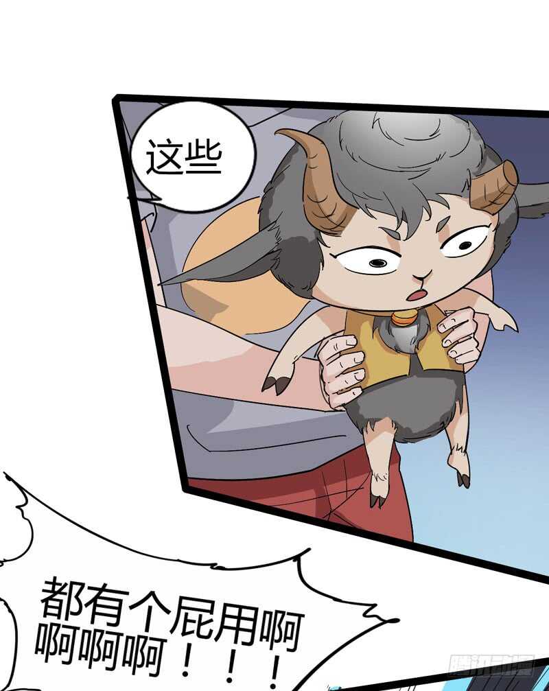 放最狠的话，磕最重的头-第70话
