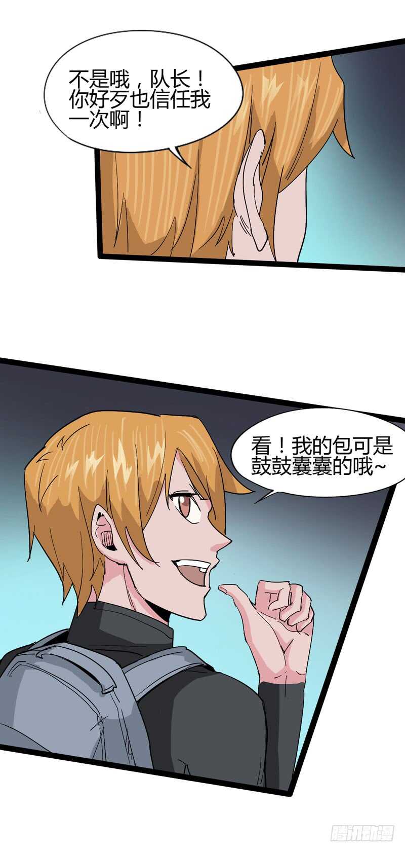 放最狠的话，磕最重的头-第70话