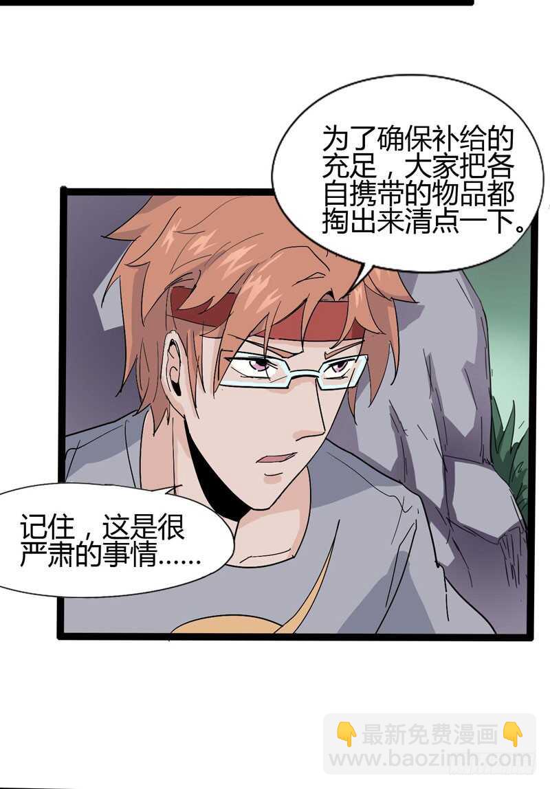 放最狠的话，磕最重的头-第70话