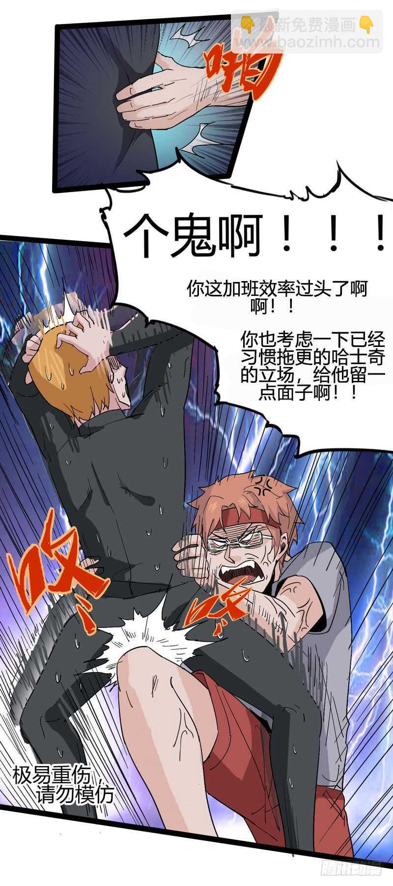放最狠的话，磕最重的头-第70话
