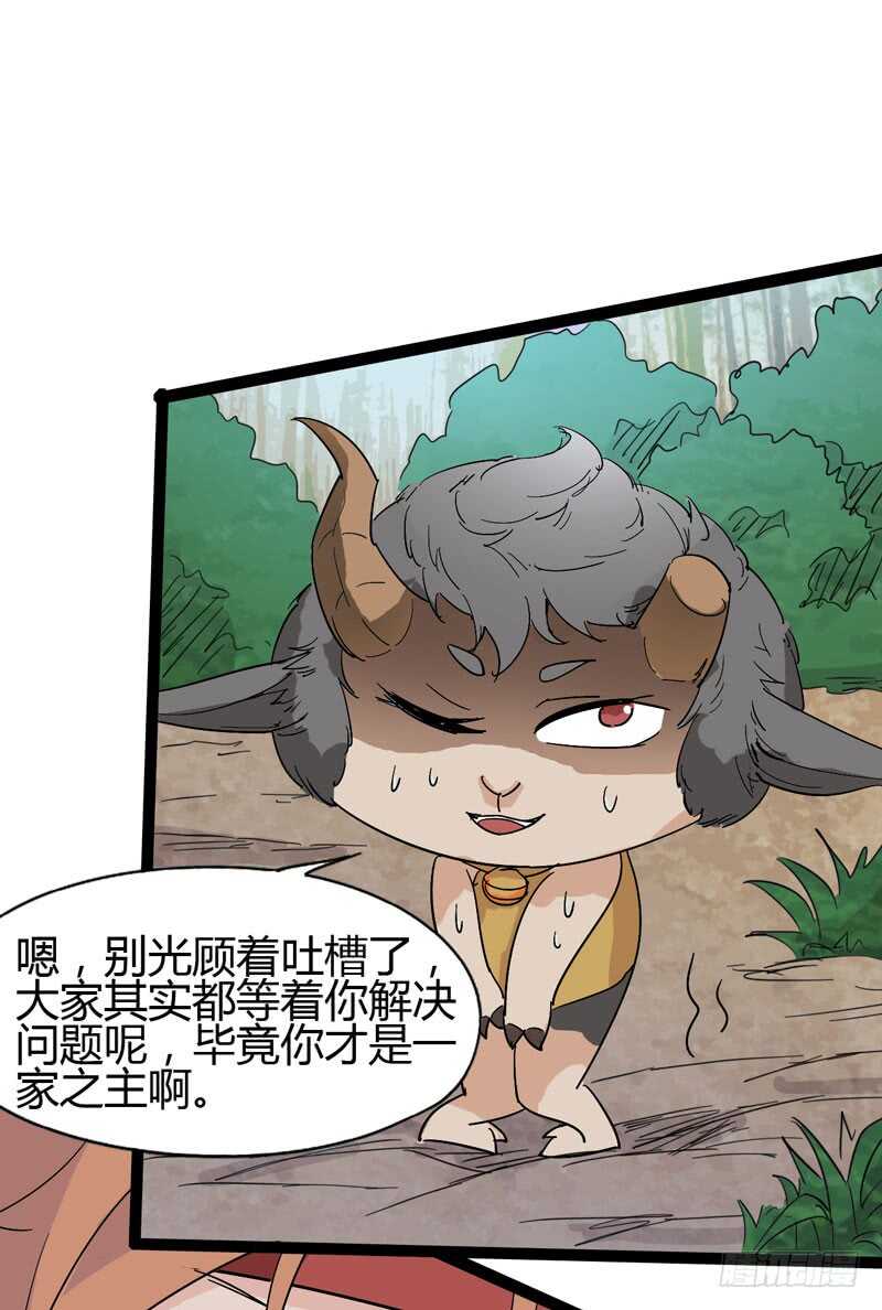 放最狠的话，磕最重的头-第70话