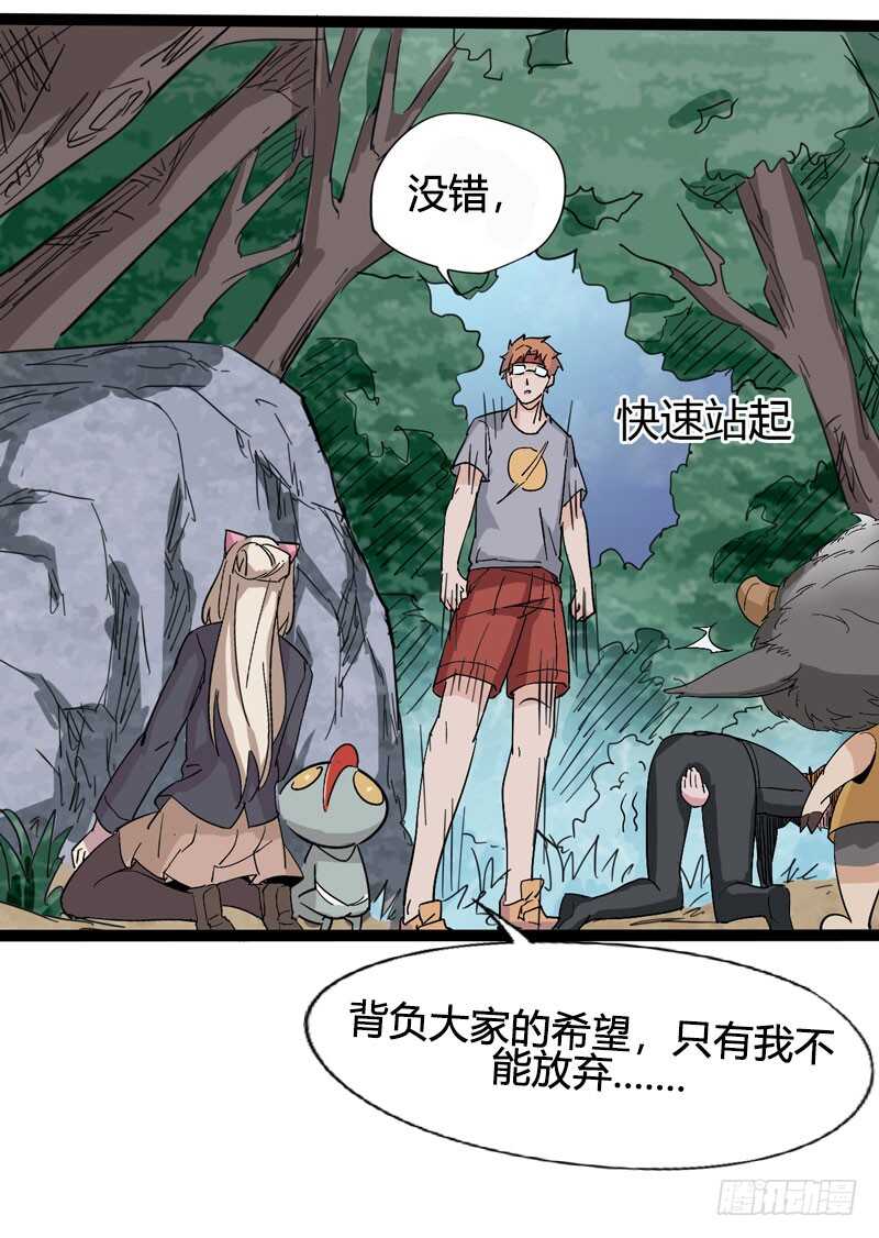 放最狠的话，磕最重的头-第70话