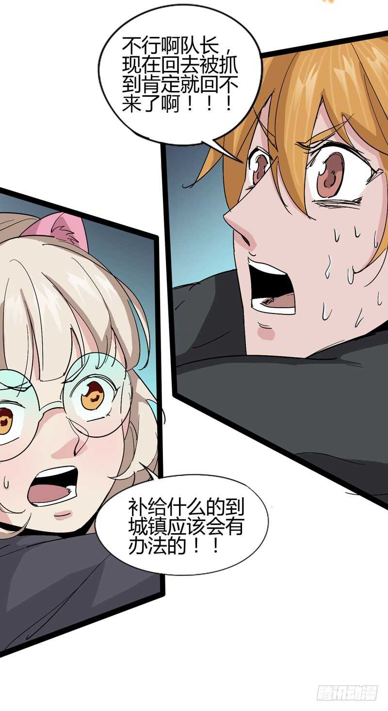 放最狠的话，磕最重的头-第70话