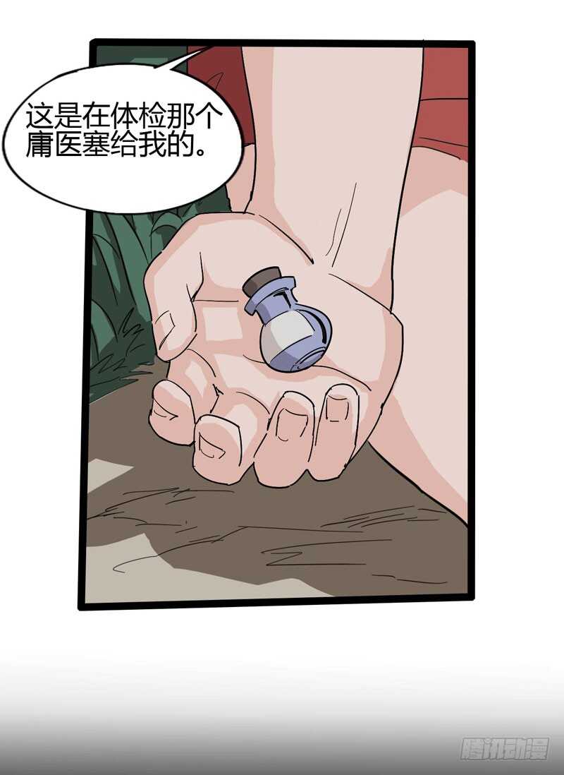 放最狠的话，磕最重的头-第70话