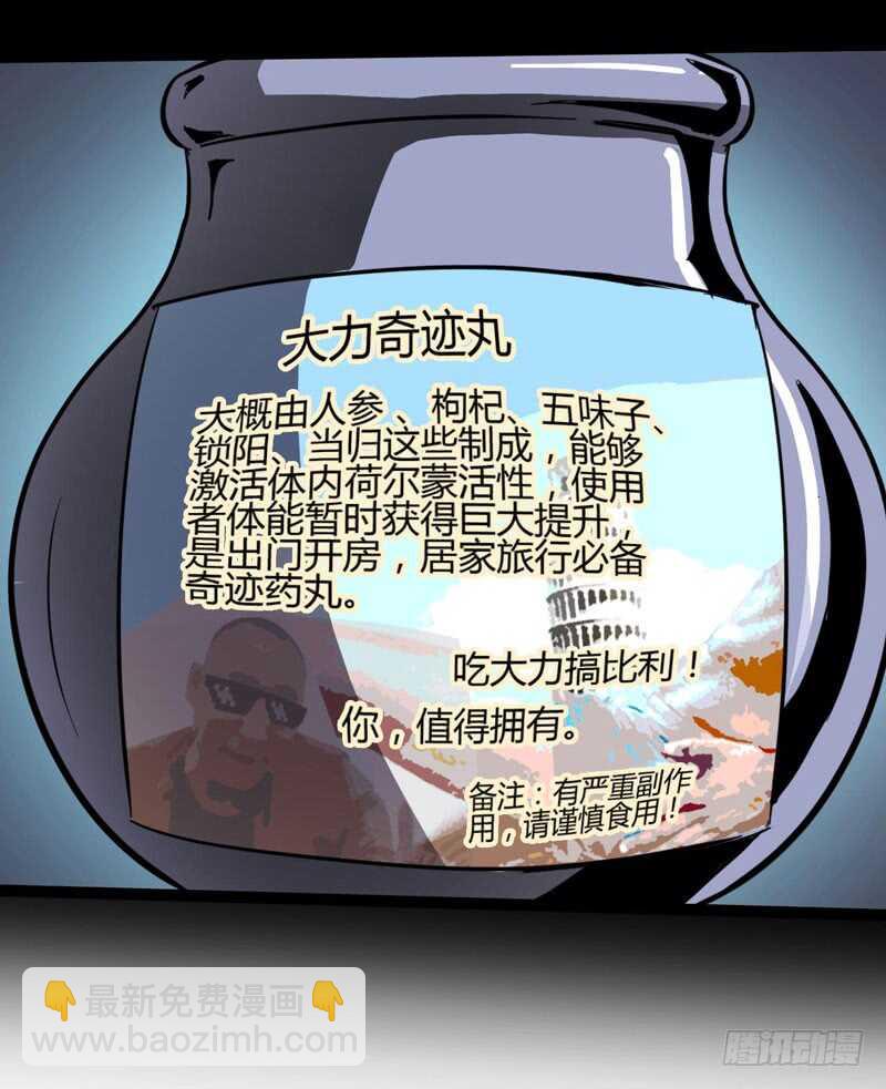 放最狠的话，磕最重的头-第70话