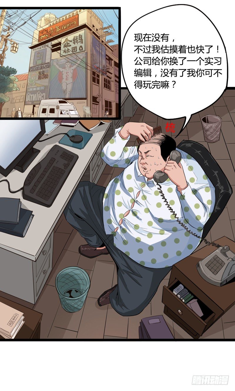 既然跌倒了就索性在原地睡一觉(1/2)-第8话