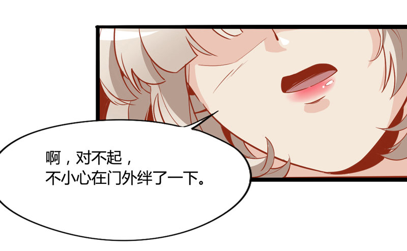 既然跌倒了就索性在原地睡一觉(1/2)-第8话