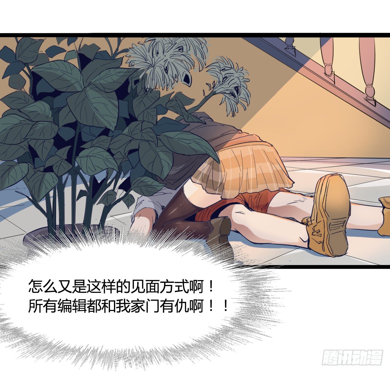既然跌倒了就索性在原地睡一觉(1/2)-第8话