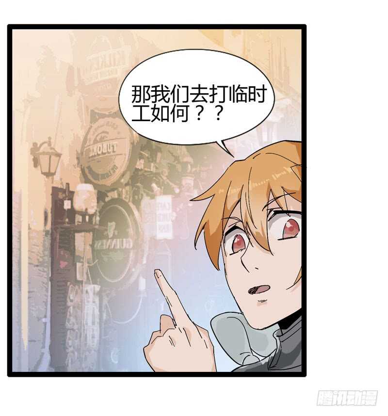 是金子总会发光，如果你拿电筒照的(1/2)-第76话