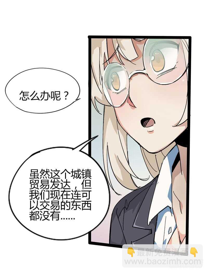 是金子总会发光，如果你拿电筒照的(1/2)-第76话