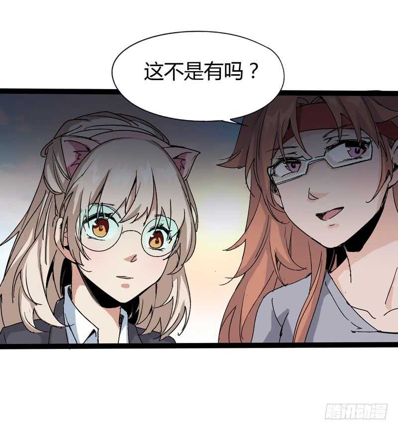 是金子总会发光，如果你拿电筒照的(1/2)-第76话