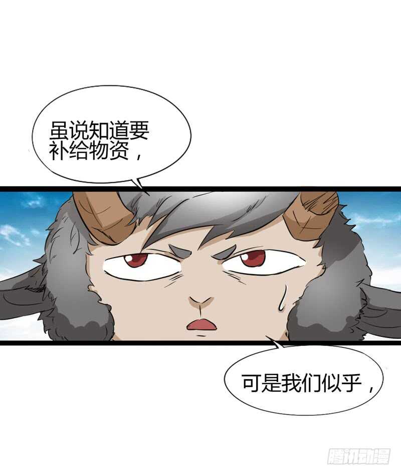 是金子总会发光，如果你拿电筒照的(1/2)-第76话