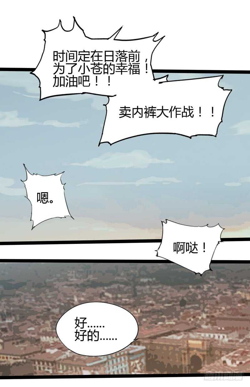 是金子总会发光，如果你拿电筒照的(1/2)-第76话