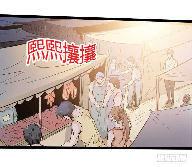 是金子总会发光，如果你拿电筒照的(1/2)-第76话