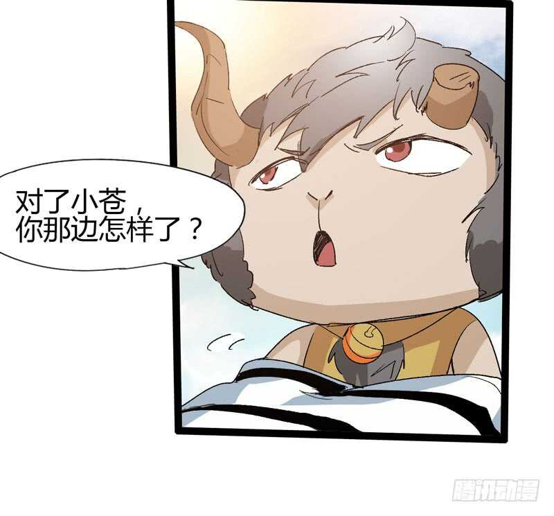是金子总会发光，如果你拿电筒照的(1/2)-第76话
